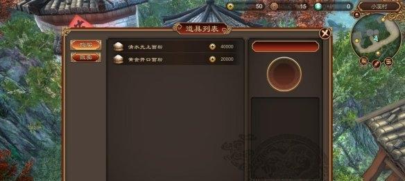 天命奇御东阳寻迹主线攻略怎么做？东阳寻迹任务流程详解？