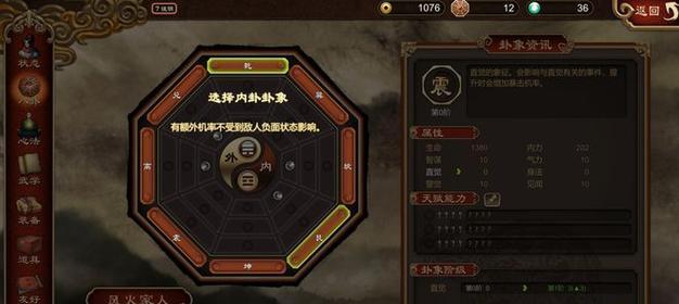 天命奇御二中的丹药有哪些？它们各自的补品功能是什么？