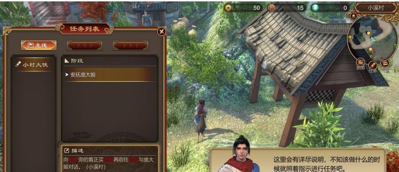 天命奇御伏虎迷踪DLC攻略全解析？主线与支线流程如何安排？