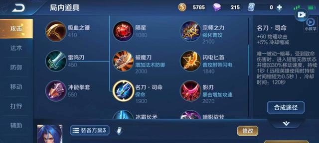 天命奇御机灵女生是谁？女孩梦魇支线怎么攻略？