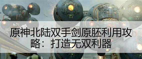 天命奇御龙泉剑获取方法？龙泉断剑任务详细攻略是什么？