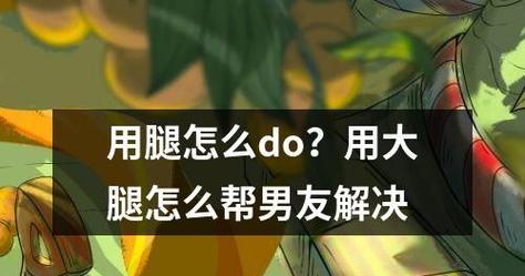 天命奇御千里雷驰腿法怎么学？技能详解有哪些要点？