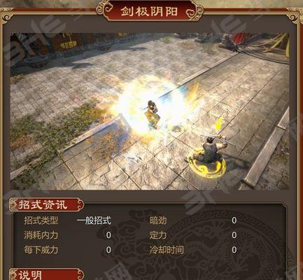 天命奇御武学心法招式怎么获取？所有心法招式获取攻略是什么？
