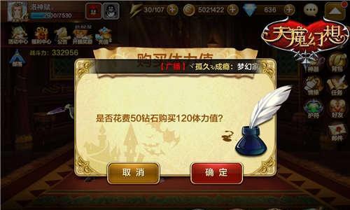 天魔幻想电脑版安装教程解析攻略？