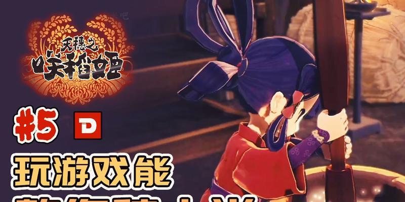 天穗之咲稻姬料理效果全解析？如何发挥最大效益？