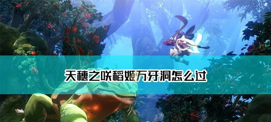 天穗之咲稻姬鹿鬼大将打法技巧是什么？