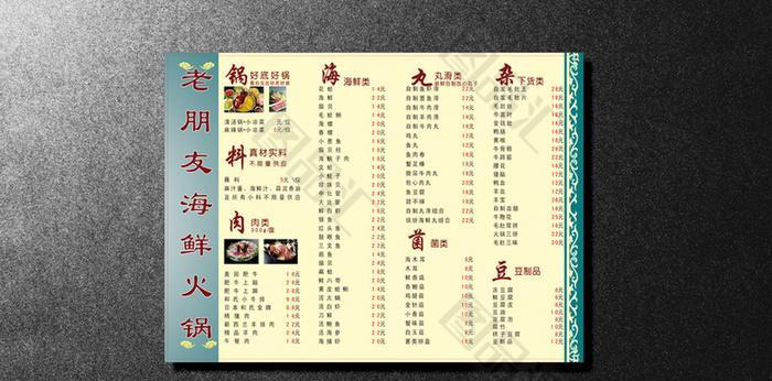 天穗之咲稻姬熊肉火锅怎么做？火锅菜谱一览有哪些要点？