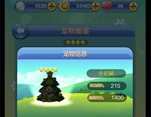天天爱消除巴拉拉属性介绍攻略？如何玩转巴拉拉角色？