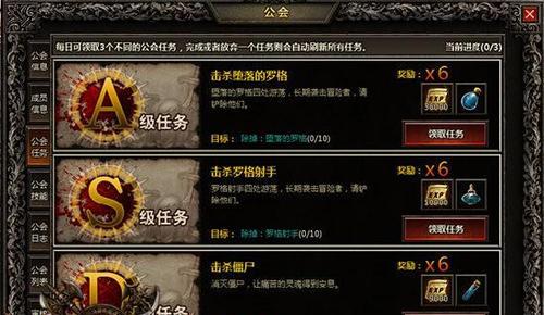 天天传奇公会贡献如何获得？有哪些有效途径？