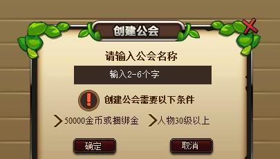 天天传奇公会系统玩法攻略？加入公会有什么好处？