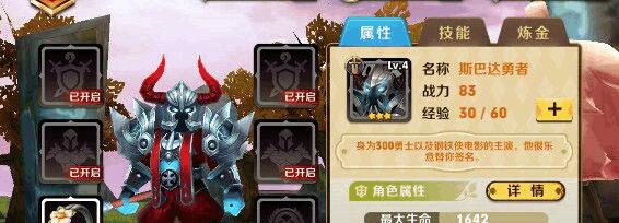 天天传奇雷霆战神炼金选择攻略？如何选择最佳炼金配方？
