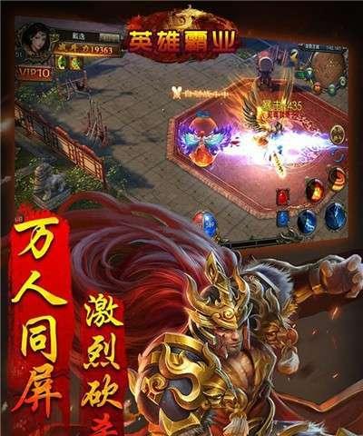 天天传奇首抽英雄怎么选？首抽英雄攻略有哪些？