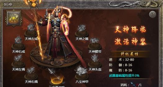 天天传奇英雄徽记获得方法攻略？