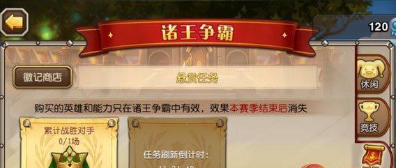 天天传奇英雄徽记获得方法攻略？