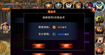 天天传奇装备炼金攻略？炼金方法和常见问题解答？