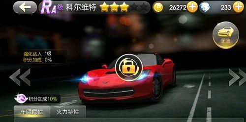 天天飞车冲刺流星技能属性是什么？满级需要多少费用？