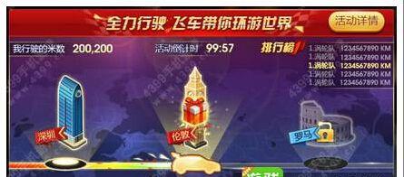 天天飞车急速乐趣模式怎么玩？有哪些玩法技巧？