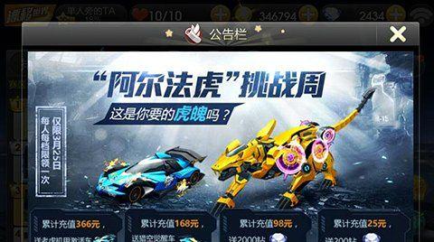天天飞车赛车改装技巧？赛车属性升级先后顺序是什么？