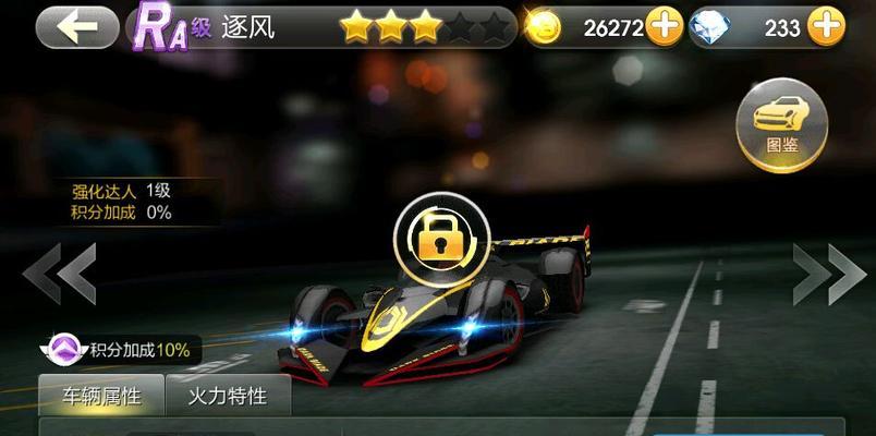 天天飞车RS级天启满级属性详解怎么样？