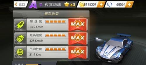 天天飞车T车紫煞幽魂激活方法是什么？遇到问题如何解决？