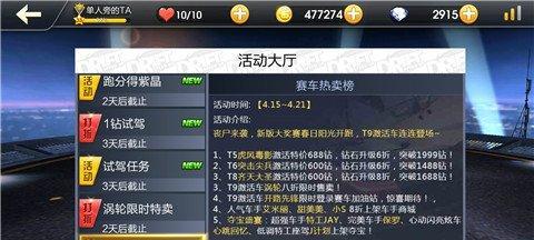 天天飞车夺宝技巧攻略是什么？最新夺宝活动如何参与？