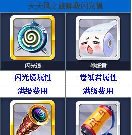天天风之旅极速挑战模式怎么玩？攻略要点有哪些？