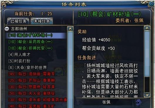 如何快速完成天天风之旅中的解救菠萝头任务？攻略是什么？