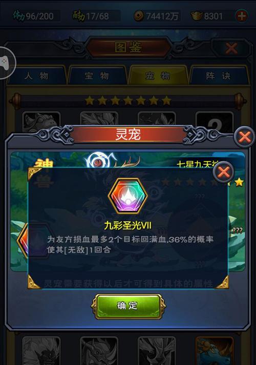 天天风之旅吸血艾拉满级后怎么搭配装备和宠物？