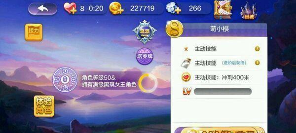天天风之旅装备怎么获得？获取方法和途径是什么？