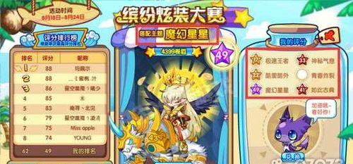 如何获得天天风之旅中的缤纷橙子？游戏中缤纷橙子的获取途径是什么？