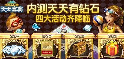 如何解锁天天富翁中的隐藏人物？隐藏人物解锁后有哪些特点？