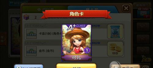 天天富翁合理收购攻略解析？如何高效进行游戏内收购？