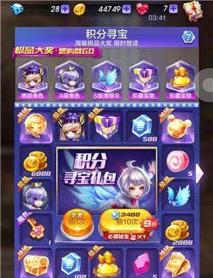 天天酷跑3D第2关三星通关技巧是什么？如何快速解析攻略？