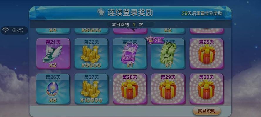 天天酷跑8月奖励有哪些？8月签到奖励如何获取？