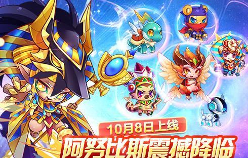 天天酷跑阿努比斯怎么样？阿努比斯技能属性如何解析？
