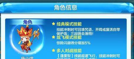 天天酷跑爱心巨蟹属性介绍攻略？如何使用爱心巨蟹获得高分？