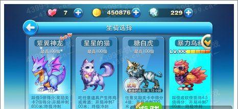 天天酷跑白金小帅最佳坐骑搭配是什么？宠物精灵搭配技巧有哪些？