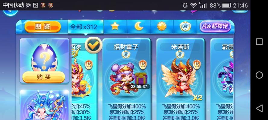 天天酷跑白金小帅与舞狮闹闹组合效果如何？优势有哪些？