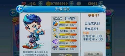 天天酷跑超能少年和小单车隐藏属性有哪些？如何激活这些隐藏属性？