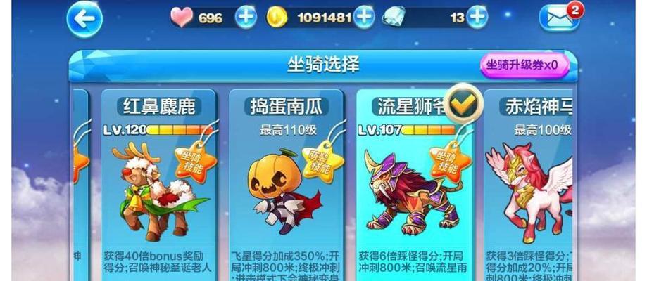 天天酷跑超能少年满级属性怎么样？如何达到满级？