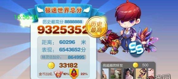 天天酷跑超能少年满级属性怎么样？如何达到满级？