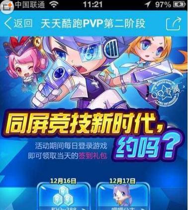 天天酷跑赤炎风车最佳搭配是什么？如何提升游戏体验？