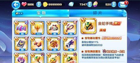 天天酷跑冲刺技能使用方法及效果解析？