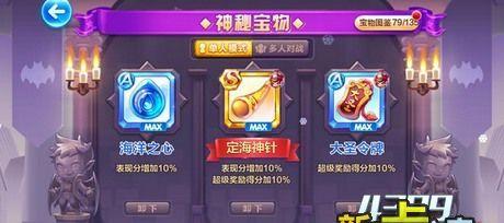 天天酷跑中大圣令牌与定海神针哪个更优？属性对比分析揭示答案