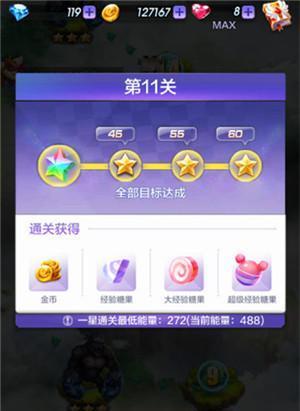 如何在天天酷跑中完成单局进入boss奖励关3次的任务攻略？