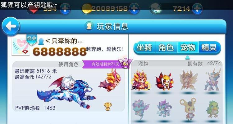 如何在天天酷跑中完成逃脱野猪追追的5个任务？有哪些技巧可以帮助玩家？