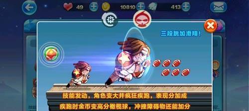 天天酷跑刀锋忍者满级后有哪些属性和技能？如何发挥最大效果？