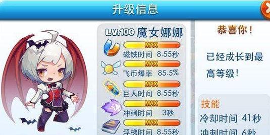 天天酷跑飞行墨镜怎么样？飞行墨镜有哪些属性特点？