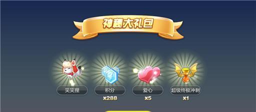 天天酷跑富贵狸搭配技巧有哪些？如何发挥最佳效果？