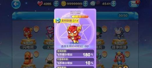 天天酷跑富贵狸搭配技巧有哪些？如何发挥最佳效果？